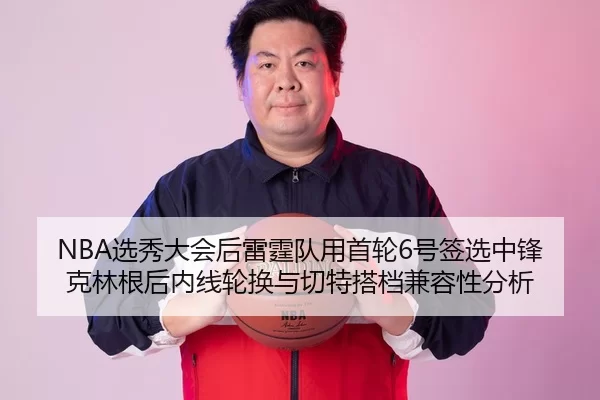 xuan-xiu-da-hui-hou-lei-ting-dui-yong-shou-lun-hao-qian-xuan-zhong-feng-ke-lin-gen-hou-nei-xian-lun-huan-yu-qie-te-da-2-101.jpg